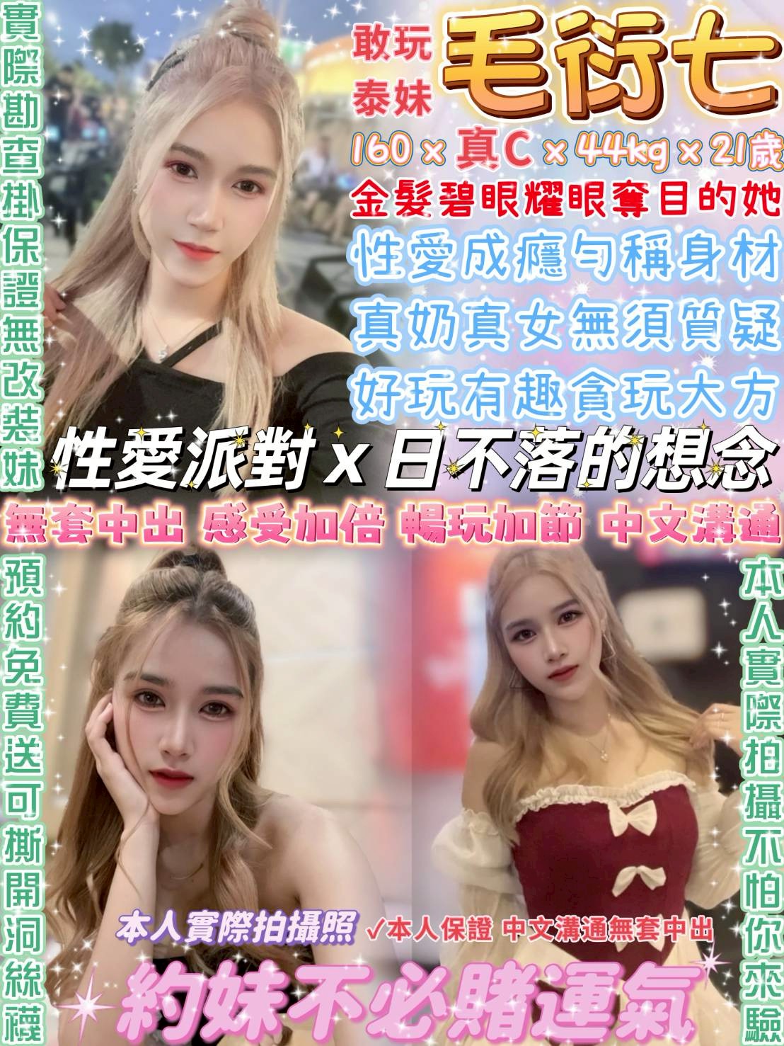 台中 米莉 樓鳳34D